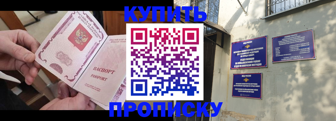 временная регистрация законно в Югорске