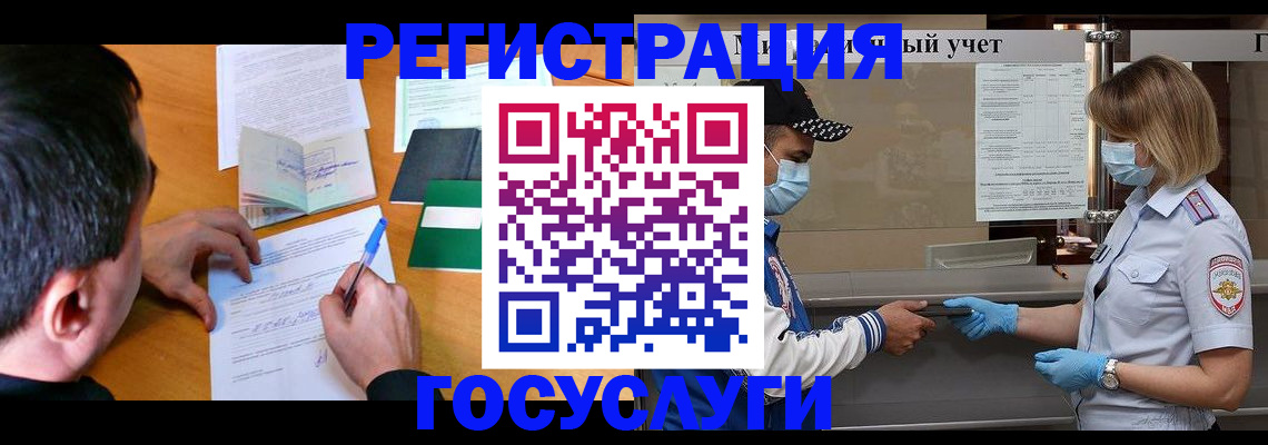 временная регистрация гарантия в Югорске