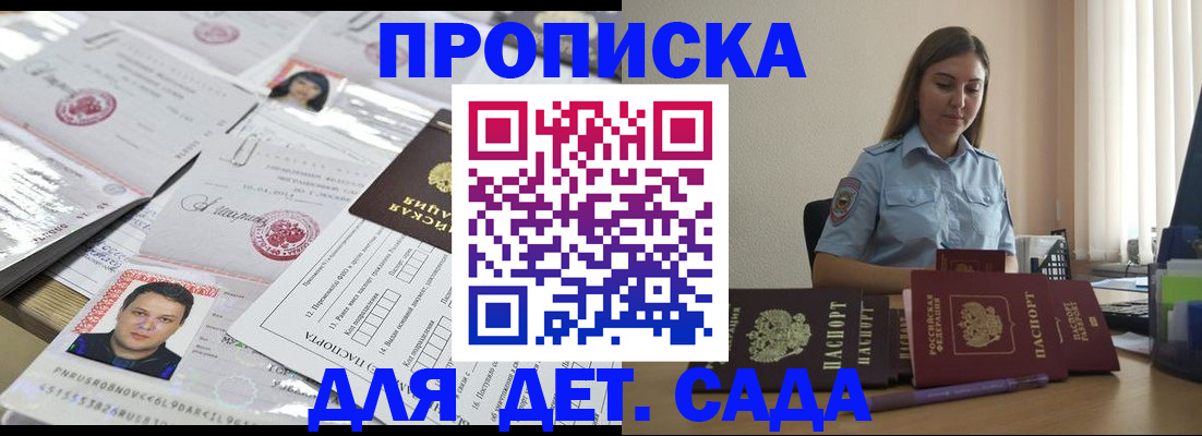 регистрация в Югорске