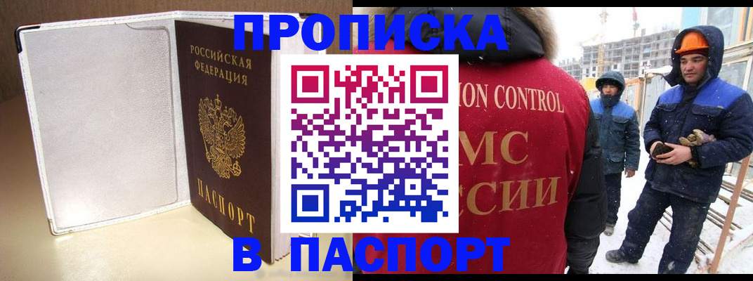 временная регистрация в Югорске