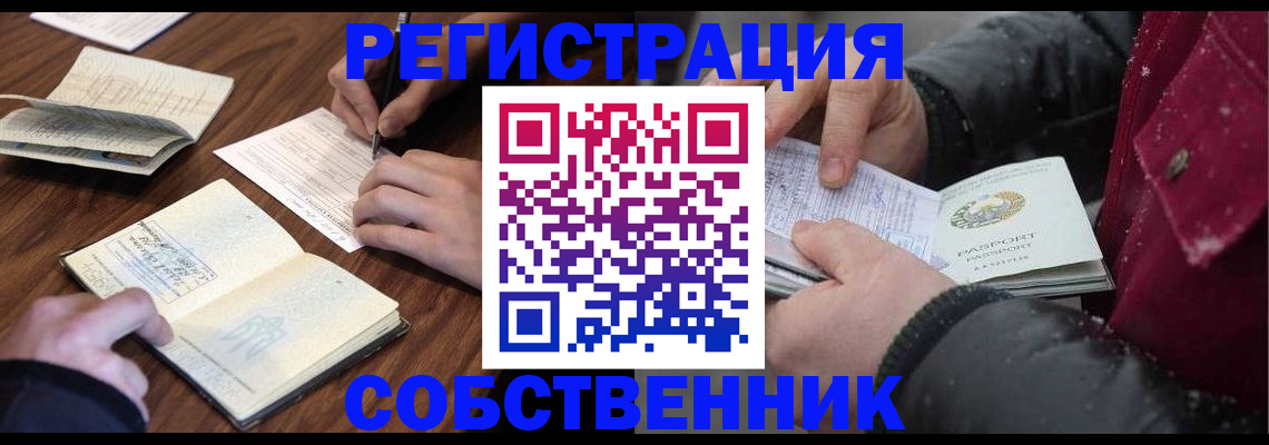 прописка иностранных граждан в Югорске