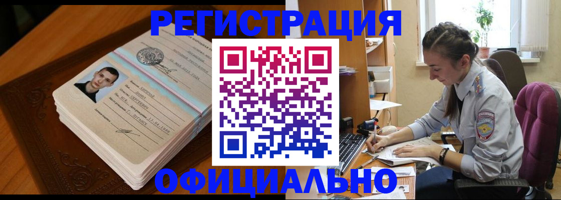 миграционный учет в Югорске