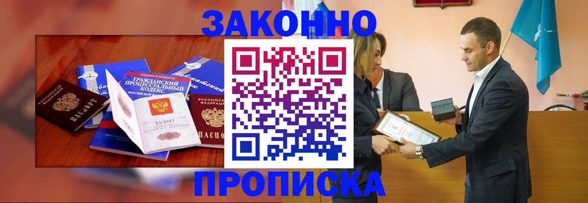 временная регистрация гарантия в Югорске